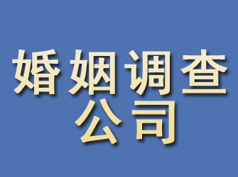 华蓥婚姻调查公司